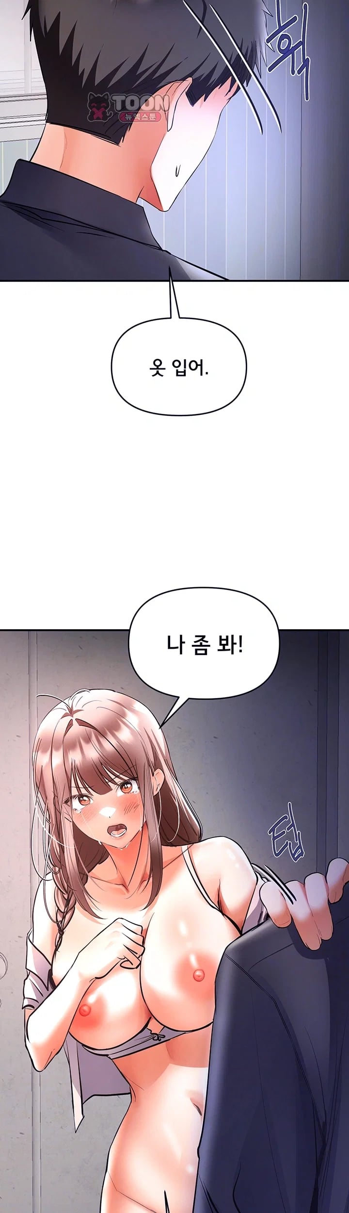 I’m the Only Guy at the Massage Shop Raw Chapter 31 - Page 8
