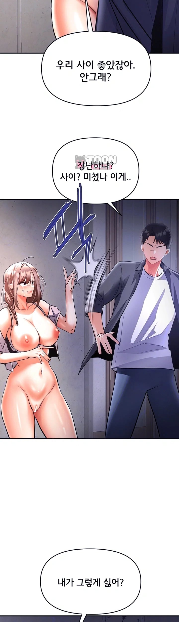 I’m the Only Guy at the Massage Shop Raw Chapter 31 - Page 9