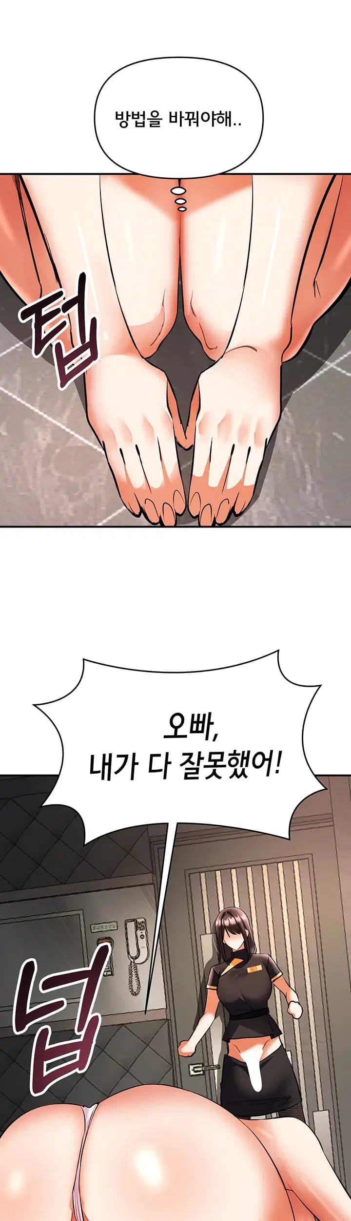 I’m the Only Guy at the Massage Shop Raw Chapter 32 - Page 10