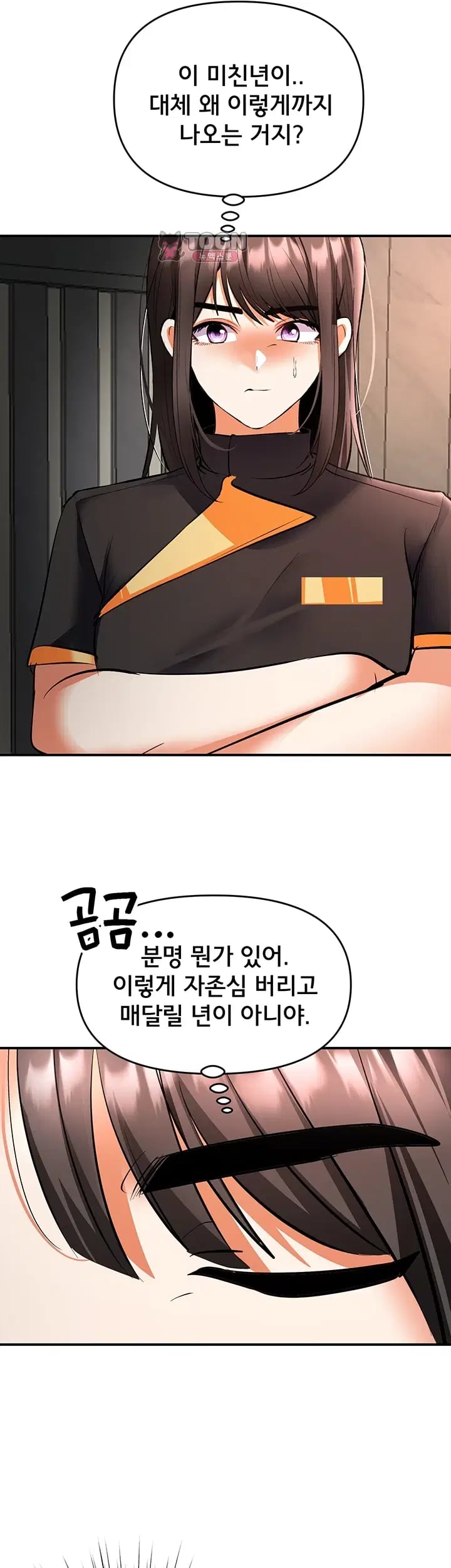 I’m the Only Guy at the Massage Shop Raw Chapter 32 - Page 13