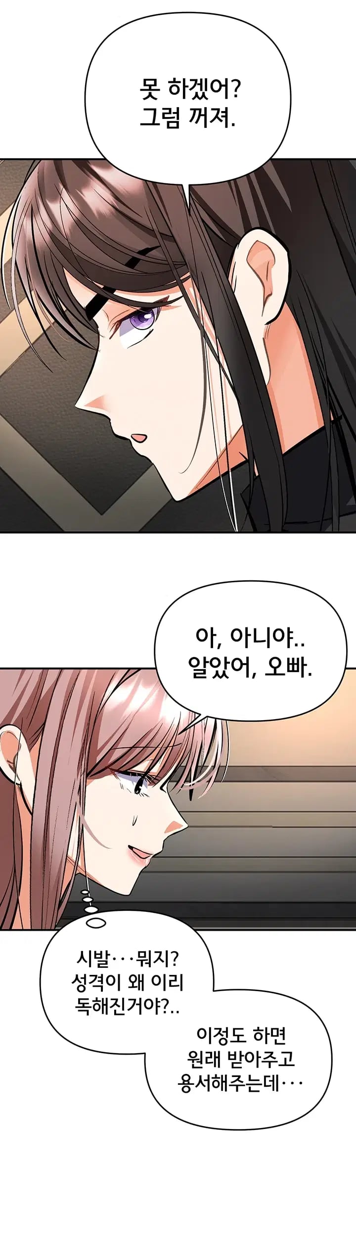 I’m the Only Guy at the Massage Shop Raw Chapter 32 - Page 25