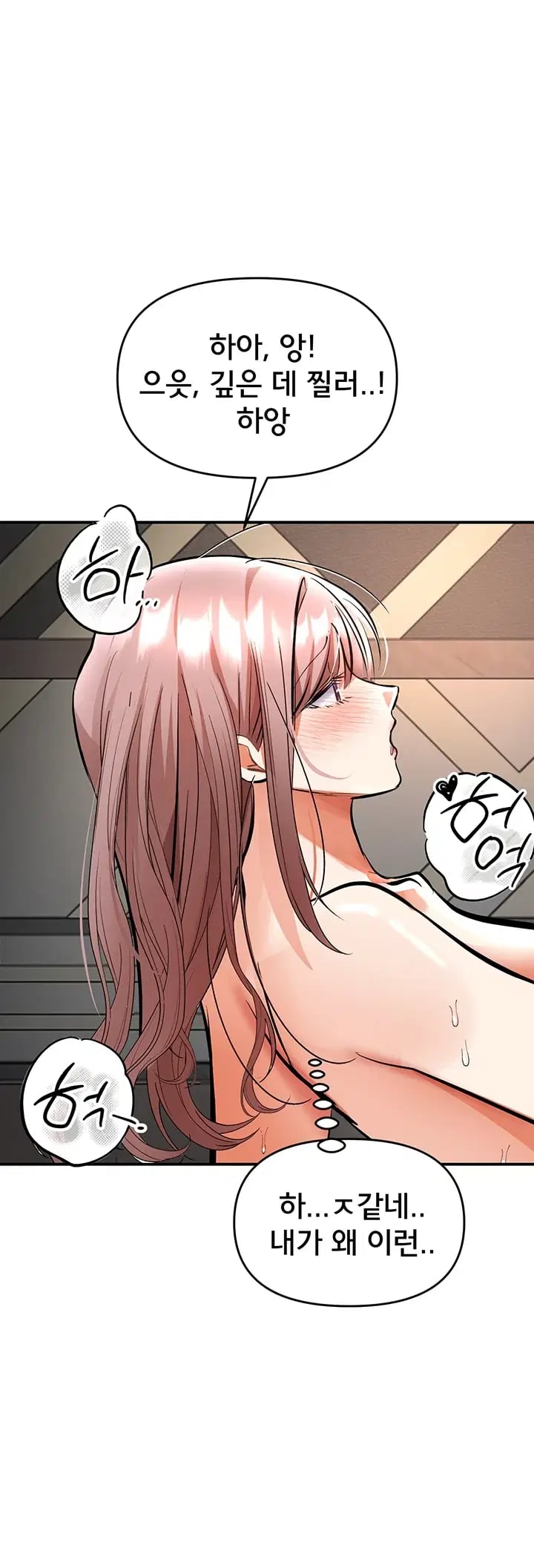 I’m the Only Guy at the Massage Shop Raw Chapter 32 - Page 29