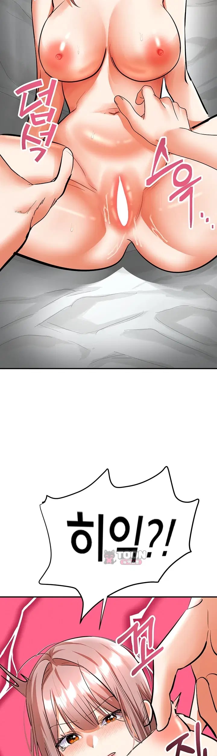 I’m the Only Guy at the Massage Shop Raw Chapter 32 - Page 32