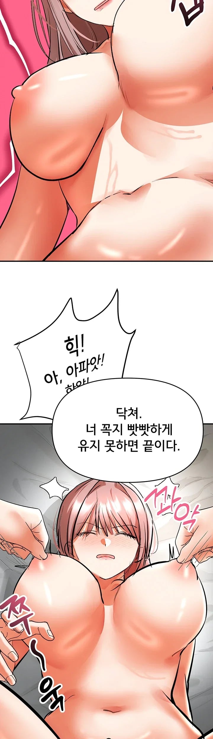 I’m the Only Guy at the Massage Shop Raw Chapter 32 - Page 33