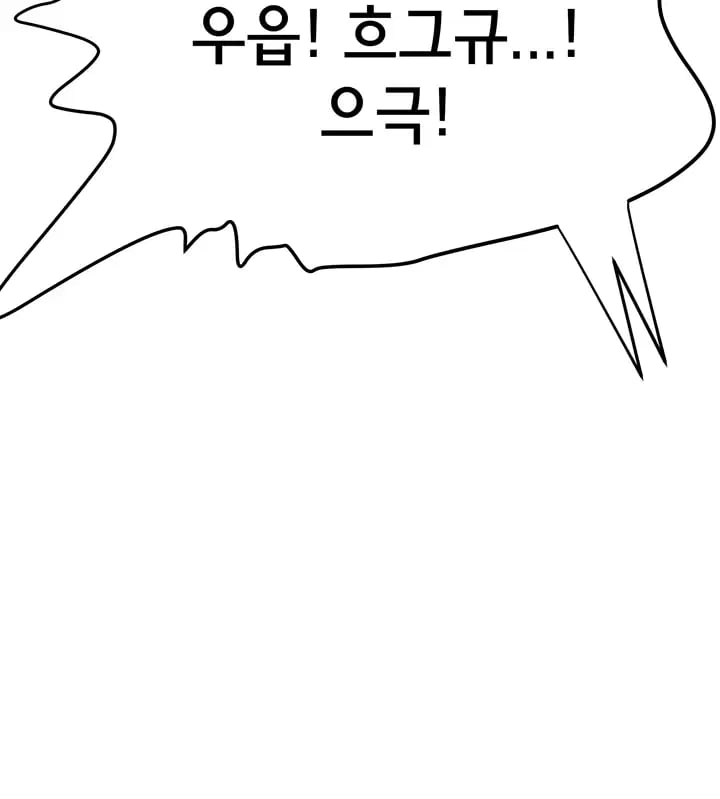 I’m the Only Guy at the Massage Shop Raw Chapter 32 - Page 40