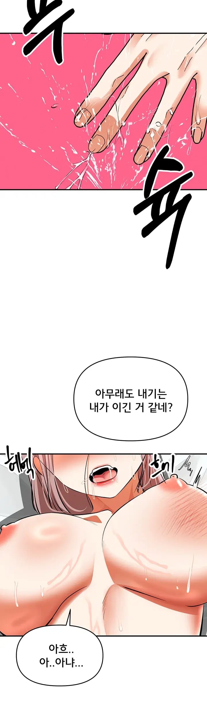 I’m the Only Guy at the Massage Shop Raw Chapter 32 - Page 48