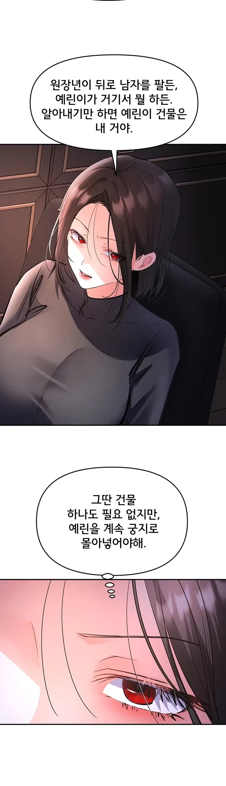 I’m the Only Guy at the Massage Shop Raw Chapter 33 - Page 33