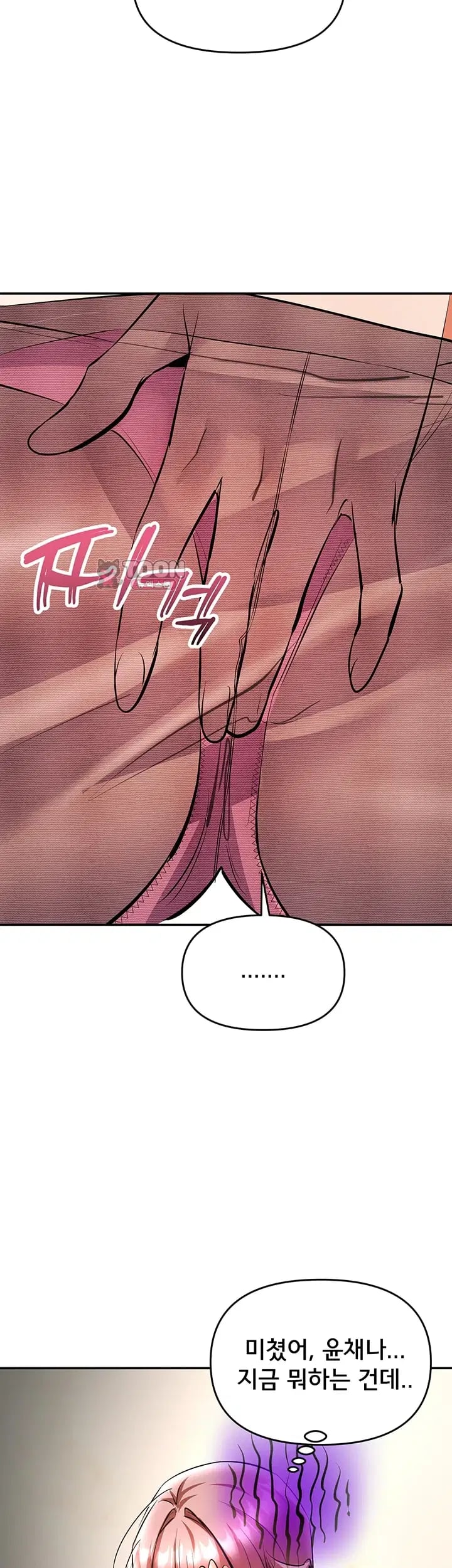 I’m the Only Guy at the Massage Shop Raw Chapter 33 - Page 45