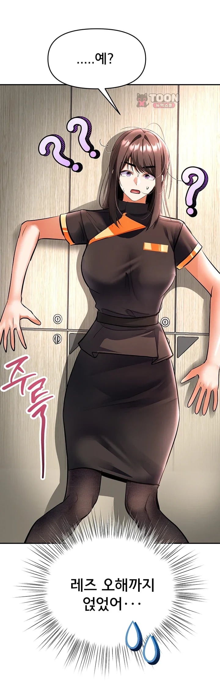 I’m the Only Guy at the Massage Shop Raw Chapter 33 - Page 61