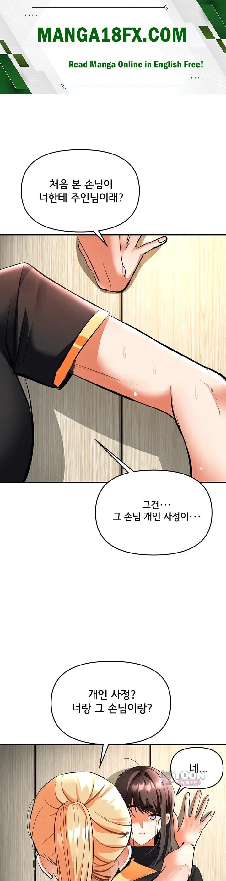 I’m the Only Guy at the Massage Shop Raw Chapter 34 - Page 1