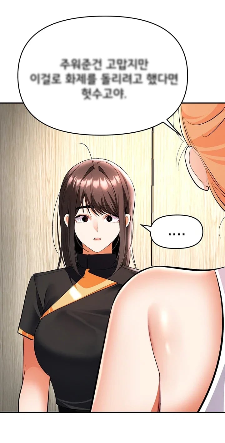 I’m the Only Guy at the Massage Shop Raw Chapter 34 - Page 10