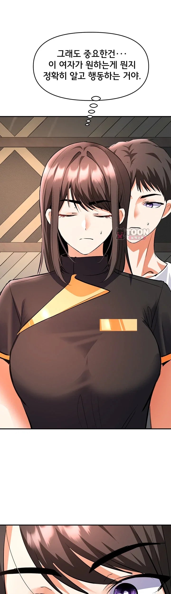 I’m the Only Guy at the Massage Shop Raw Chapter 34 - Page 17