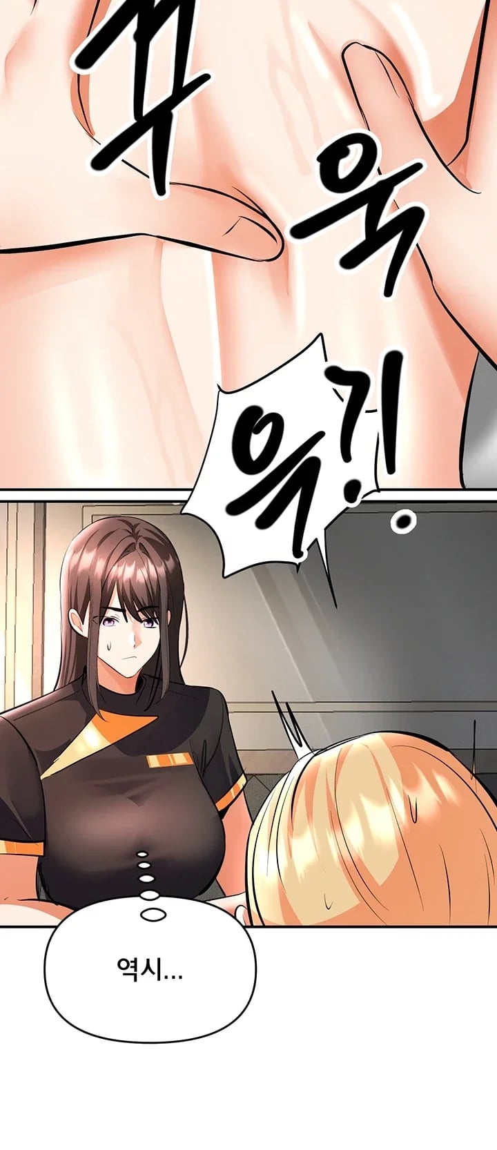 I’m the Only Guy at the Massage Shop Raw Chapter 34 - Page 22