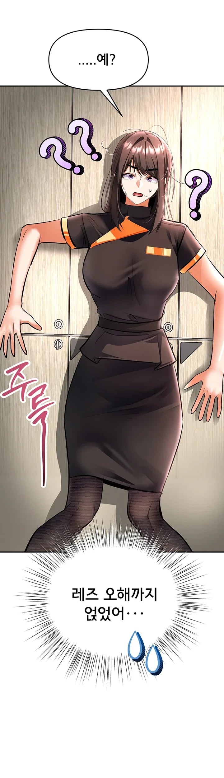I’m the Only Guy at the Massage Shop Raw Chapter 34 - Page 4