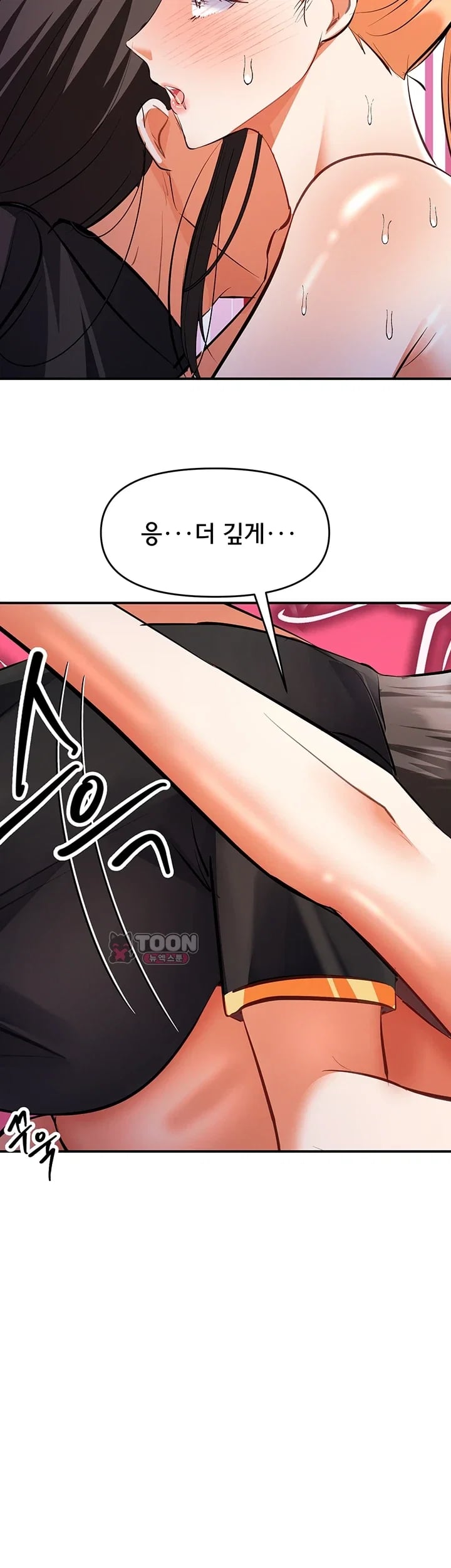 I’m the Only Guy at the Massage Shop Raw Chapter 35 - Page 19