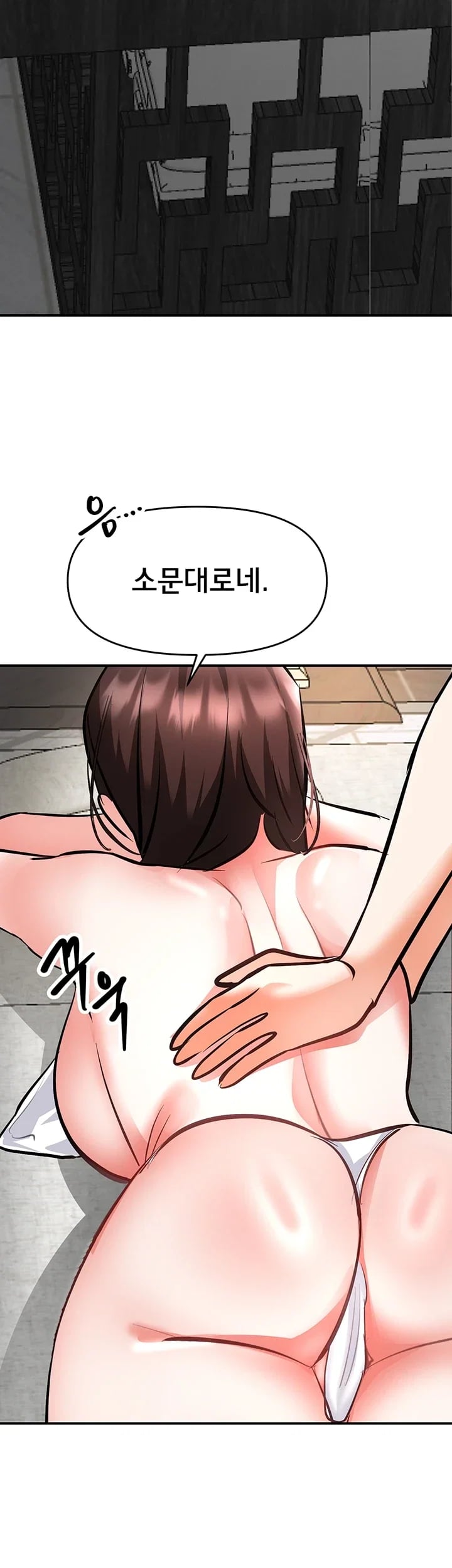 I’m the Only Guy at the Massage Shop Raw Chapter 35 - Page 34