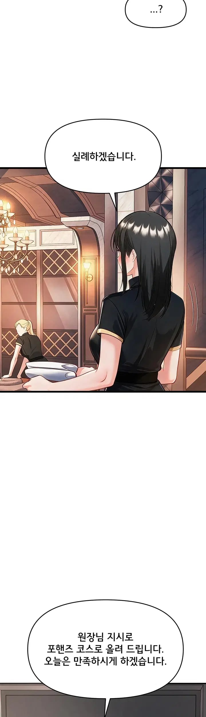 I’m the Only Guy at the Massage Shop Raw Chapter 35 - Page 38