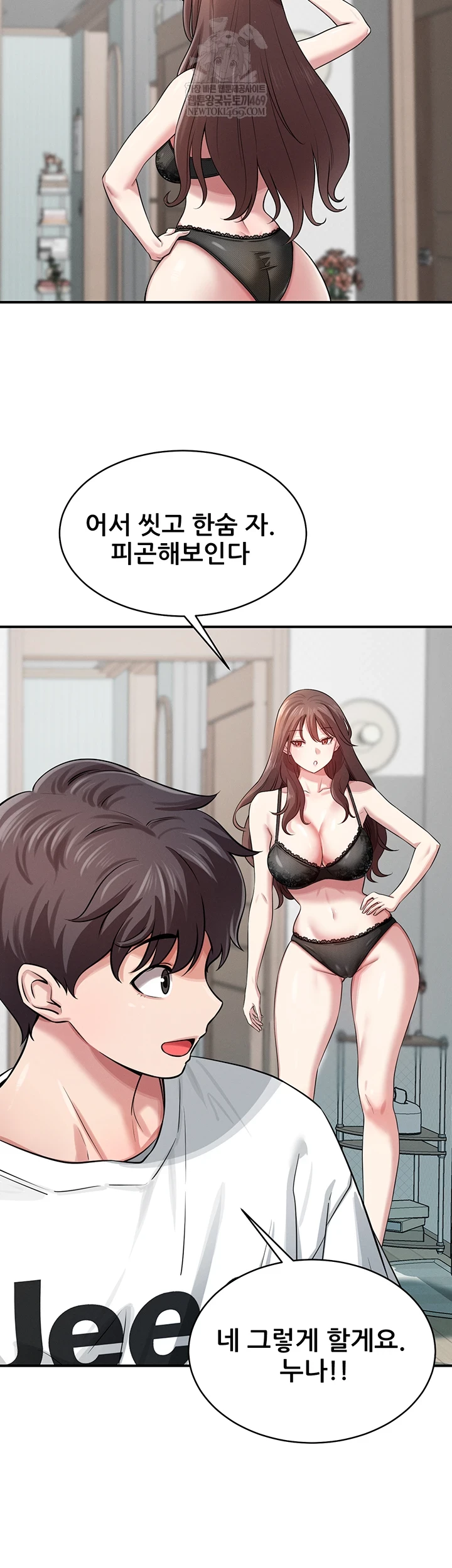 Taming My Stepsister Raw Chapter 1 - Page 49