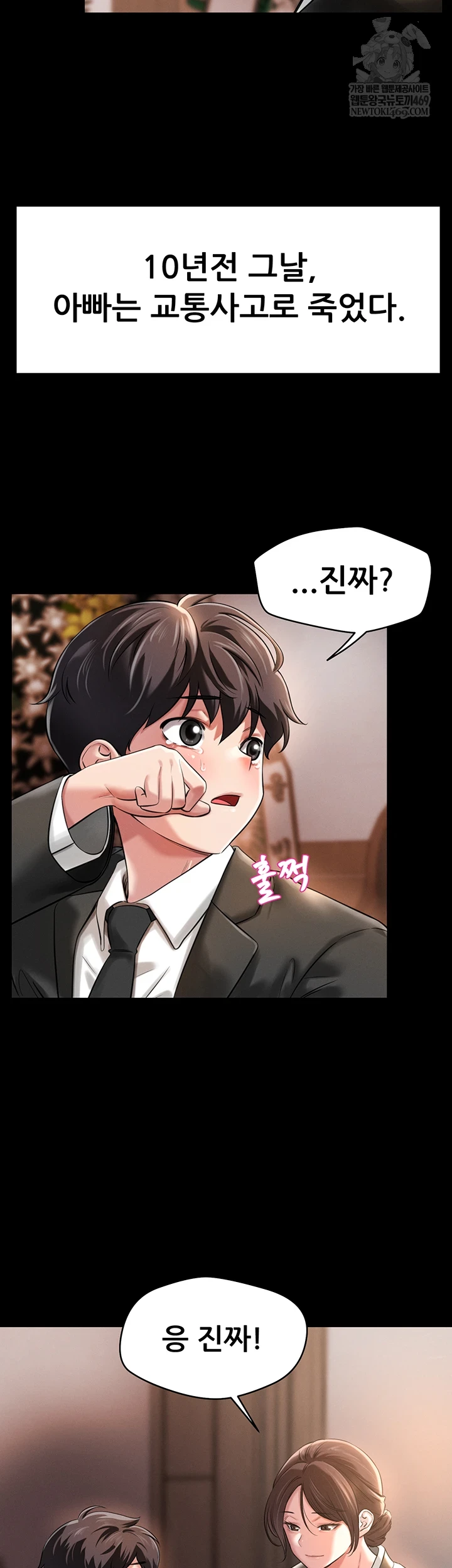 Taming My Stepsister Raw Chapter 1 - Page 5