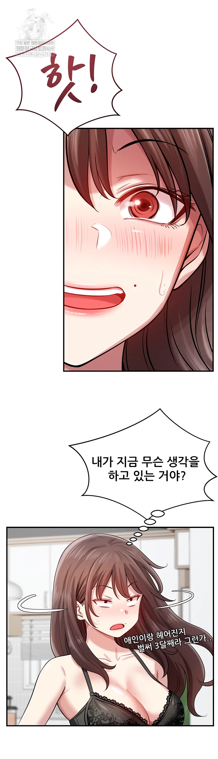 Taming My Stepsister Raw Chapter 1 - Page 59