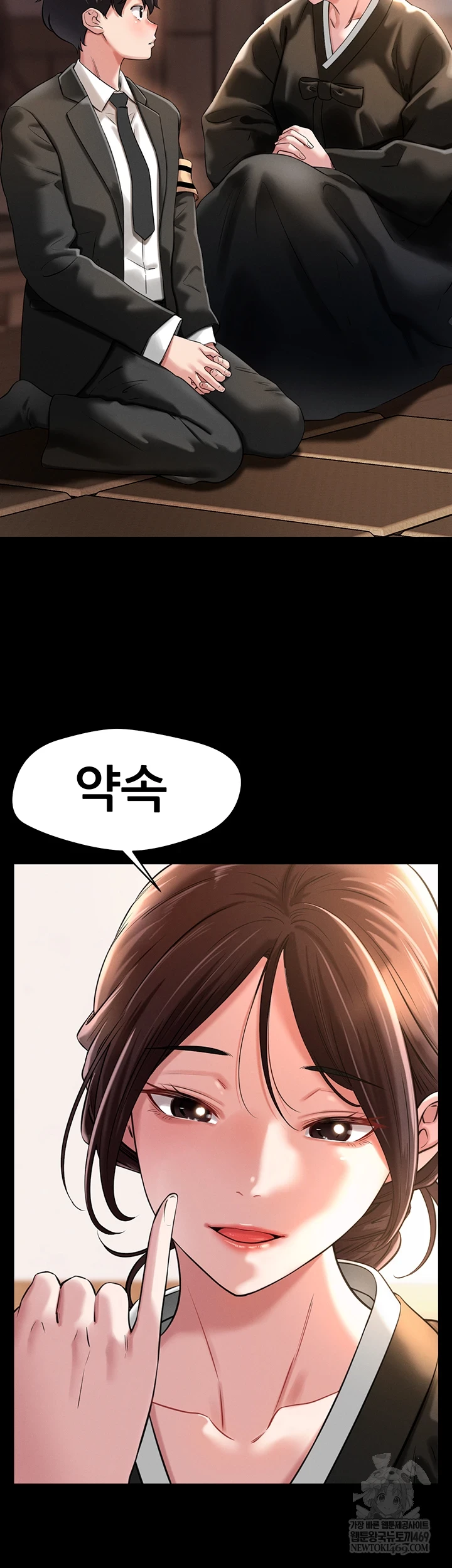 Taming My Stepsister Raw Chapter 1 - Page 6