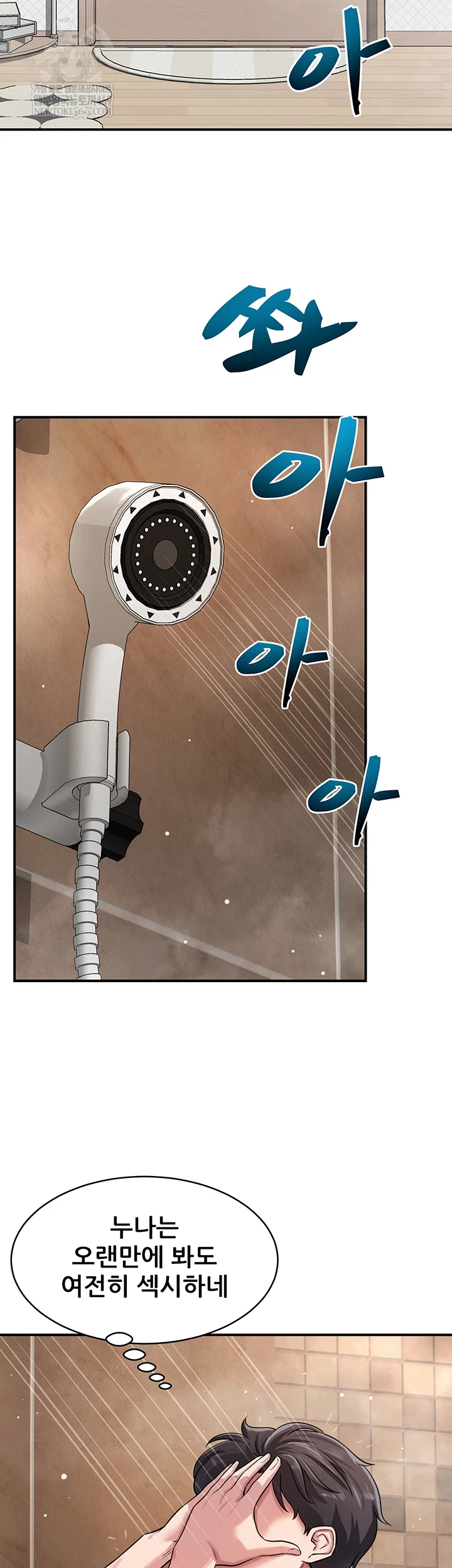 Taming My Stepsister Raw Chapter 1 - Page 62