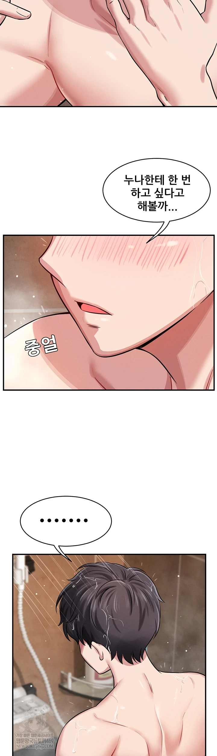 Taming My Stepsister Raw Chapter 1 - Page 64