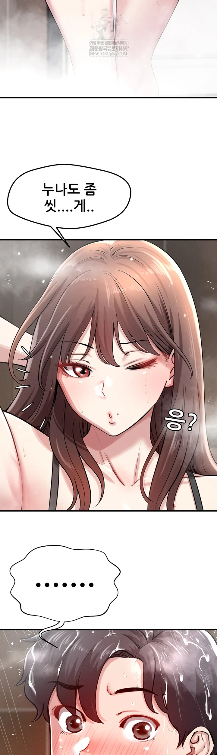 Taming My Stepsister Raw Chapter 1 - Page 69