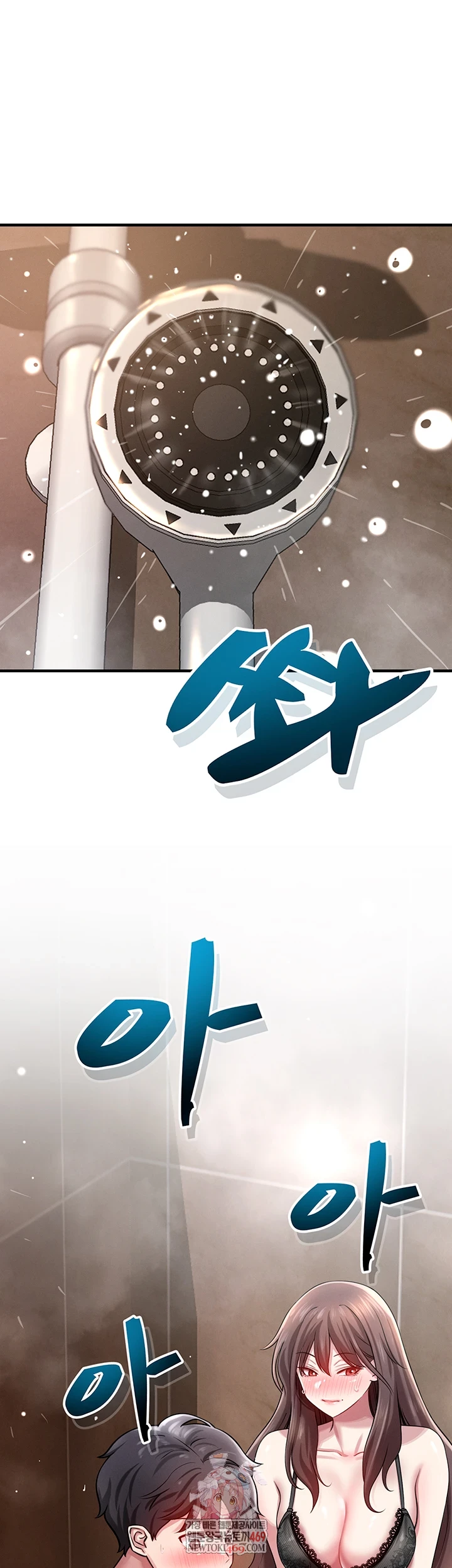 Taming My Stepsister Raw Chapter 2 - Page 1