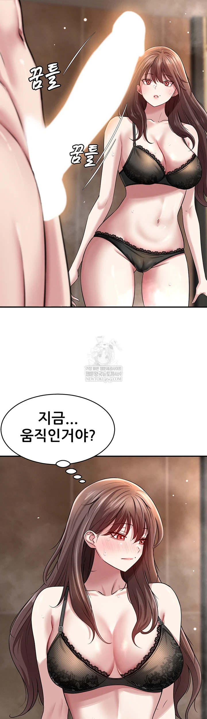 Taming My Stepsister Raw Chapter 2 - Page 12