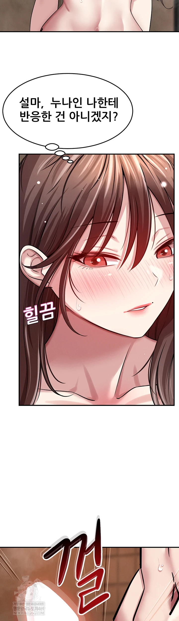 Taming My Stepsister Raw Chapter 2 - Page 13