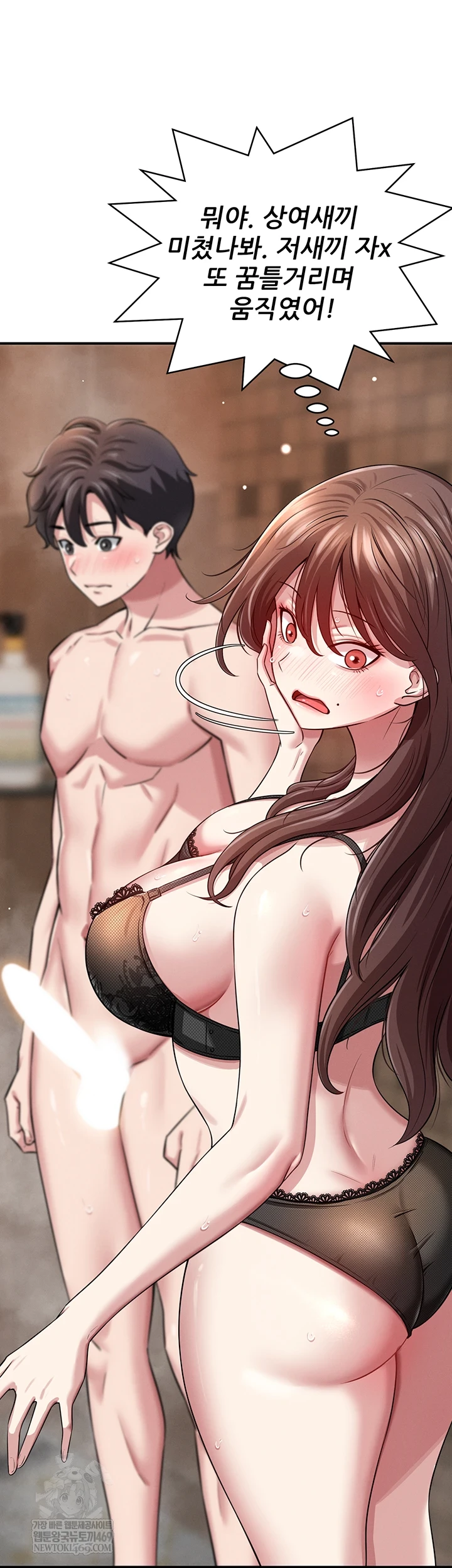 Taming My Stepsister Raw Chapter 2 - Page 15