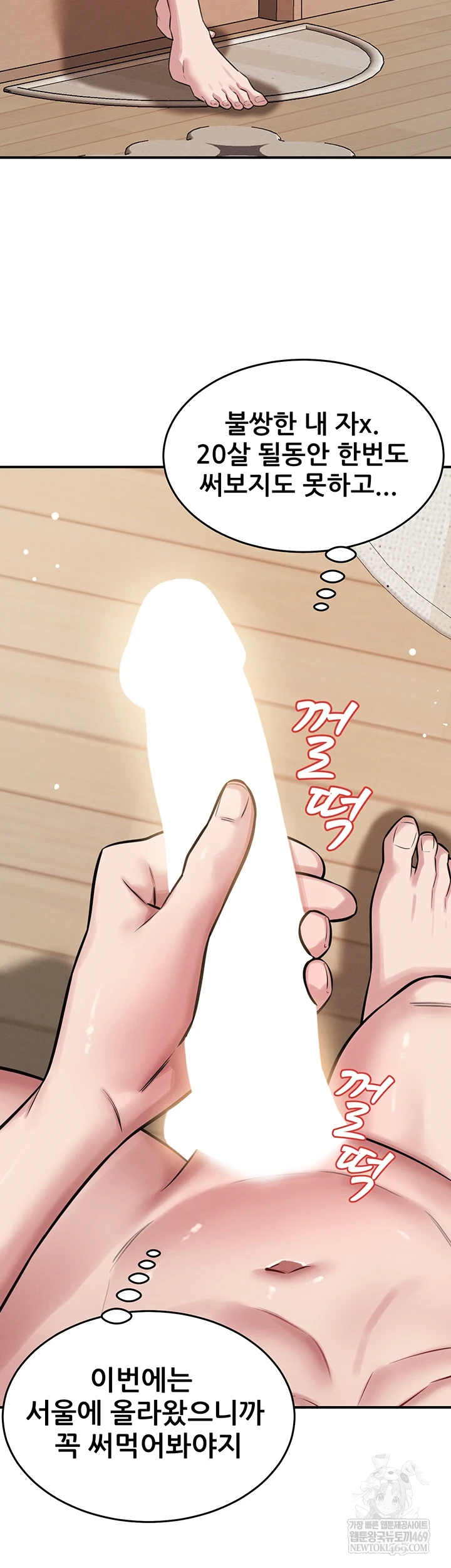 Taming My Stepsister Raw Chapter 2 - Page 56