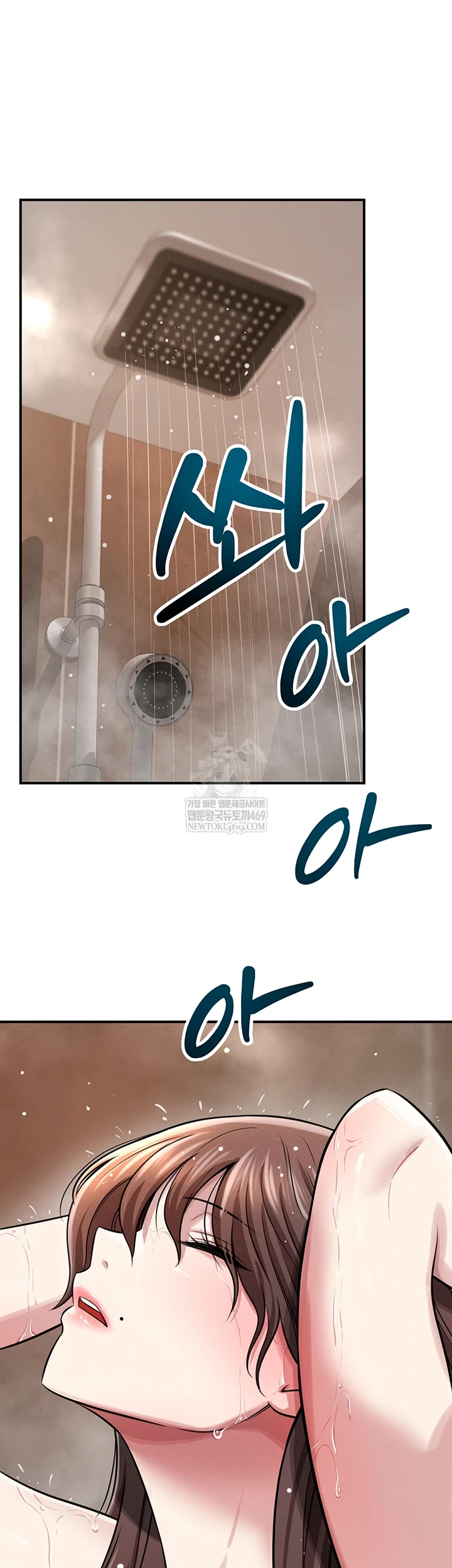 Taming My Stepsister Raw Chapter 2 - Page 59