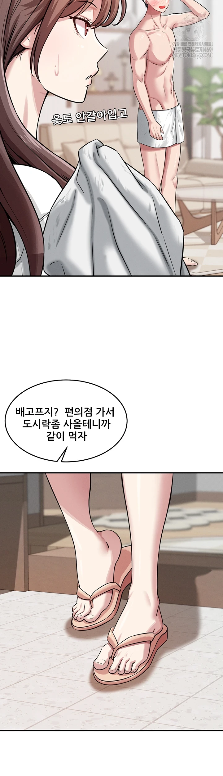 Taming My Stepsister Raw Chapter 2 - Page 67