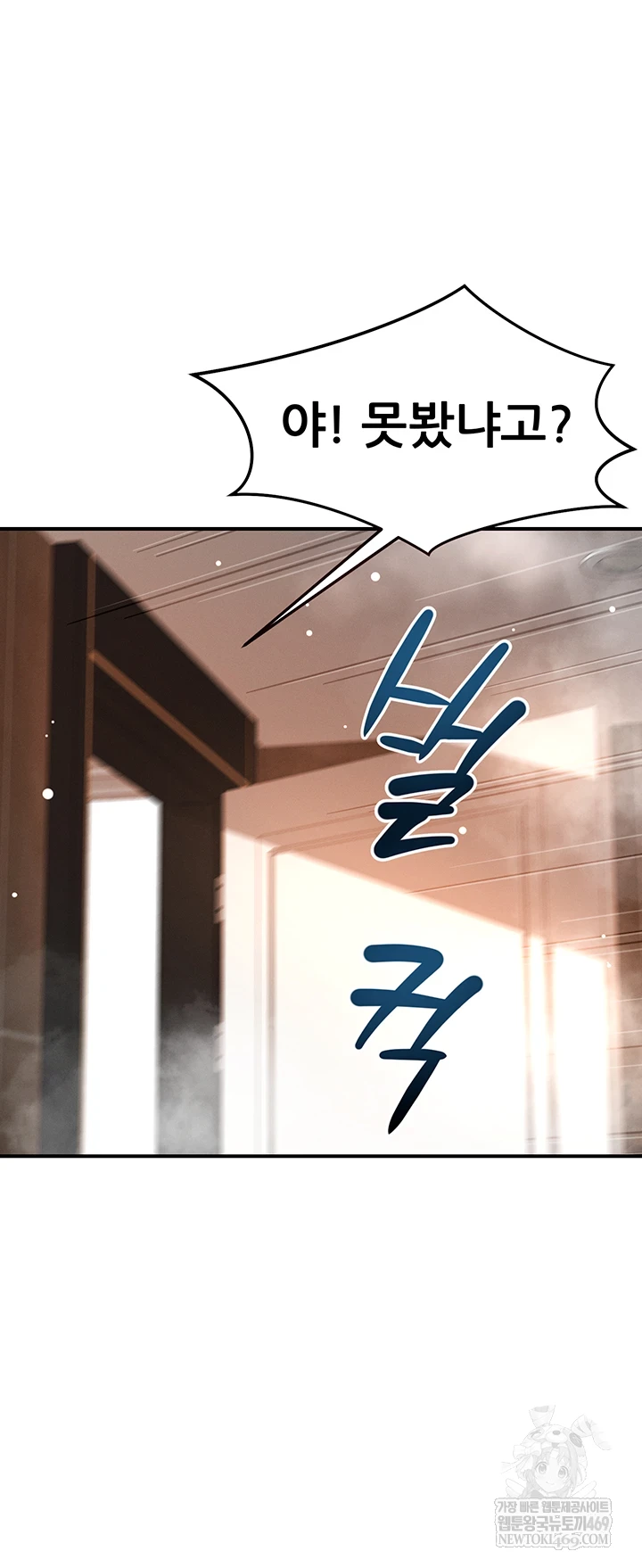 Taming My Stepsister Raw Chapter 3 - Page 10