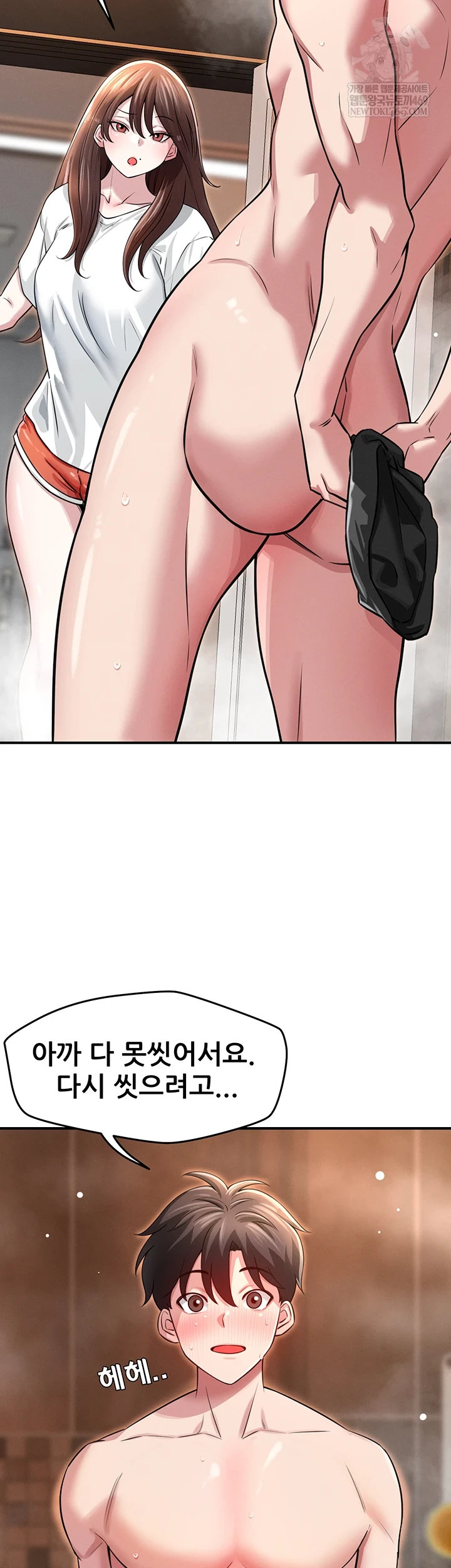 Taming My Stepsister Raw Chapter 3 - Page 12