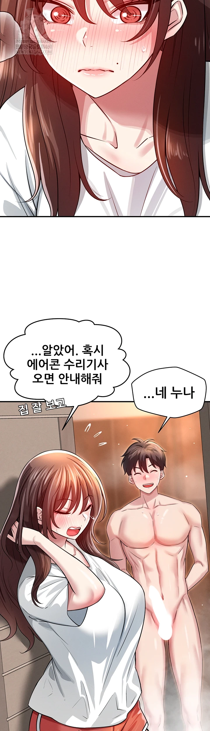 Taming My Stepsister Raw Chapter 3 - Page 15