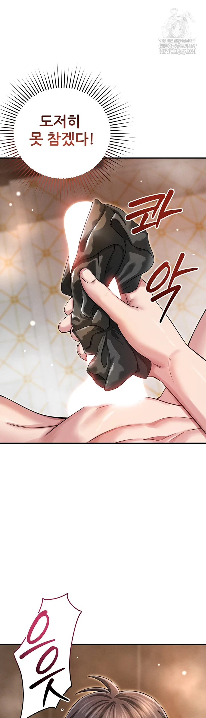 Taming My Stepsister Raw Chapter 3 - Page 17