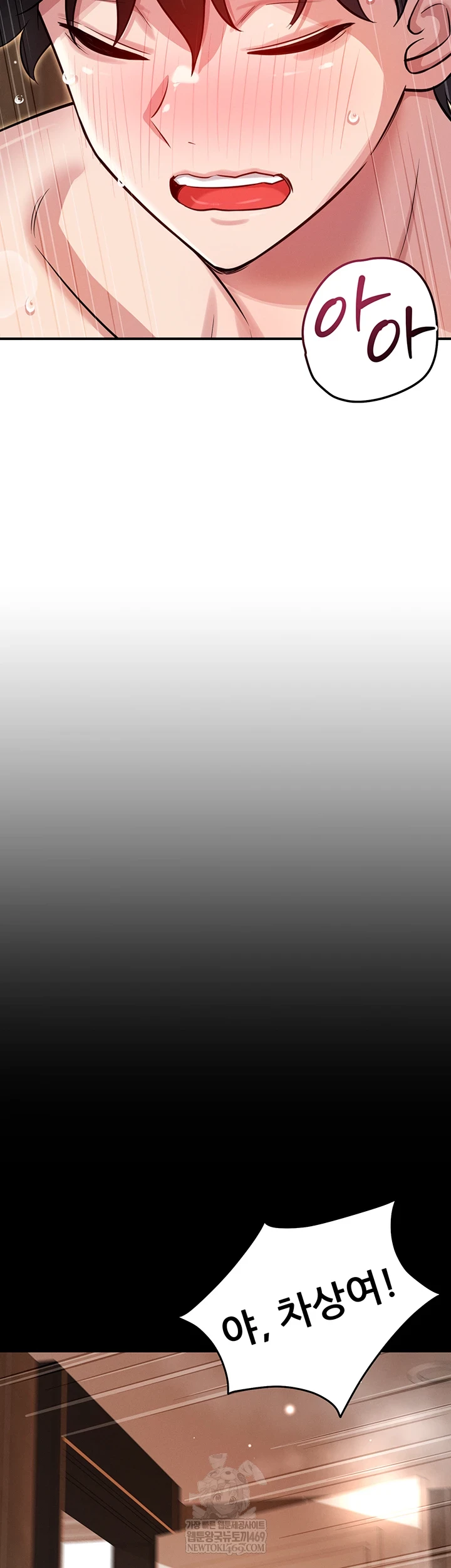 Taming My Stepsister Raw Chapter 3 - Page 19