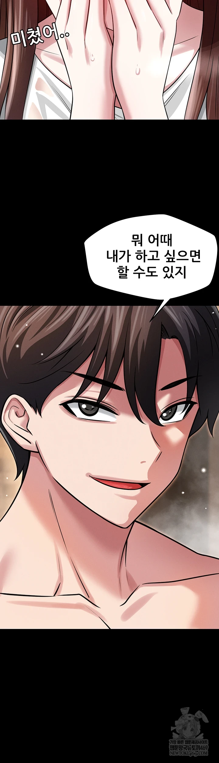 Taming My Stepsister Raw Chapter 3 - Page 25