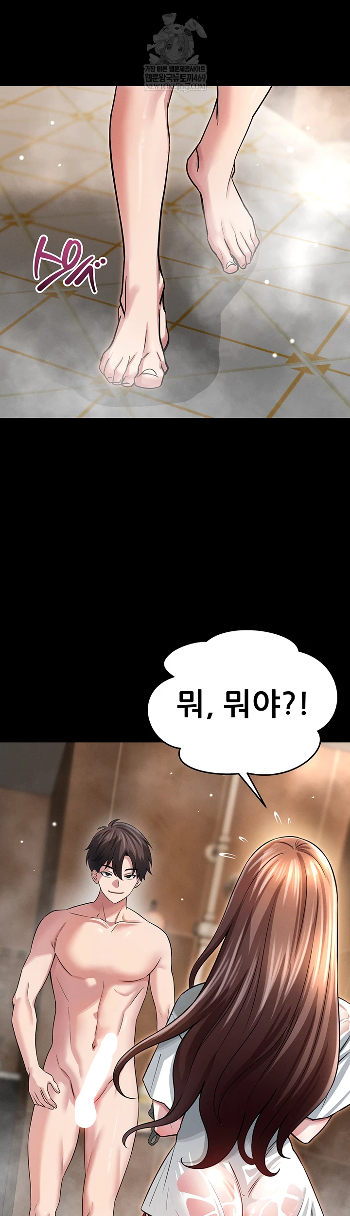 Taming My Stepsister Raw Chapter 3 - Page 26