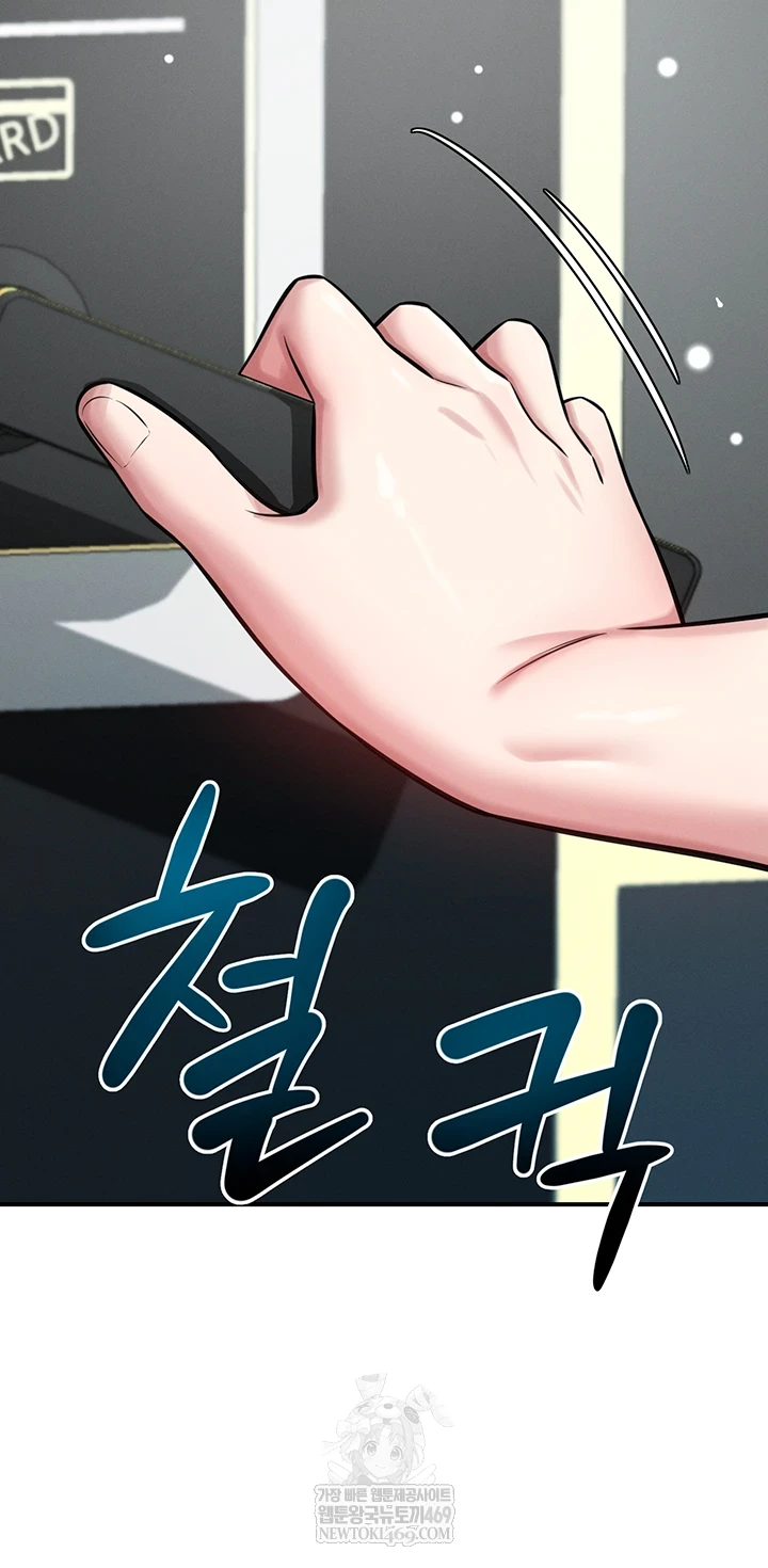 Taming My Stepsister Raw Chapter 3 - Page 4