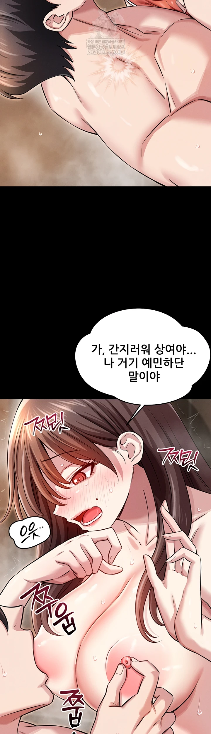 Taming My Stepsister Raw Chapter 3 - Page 50