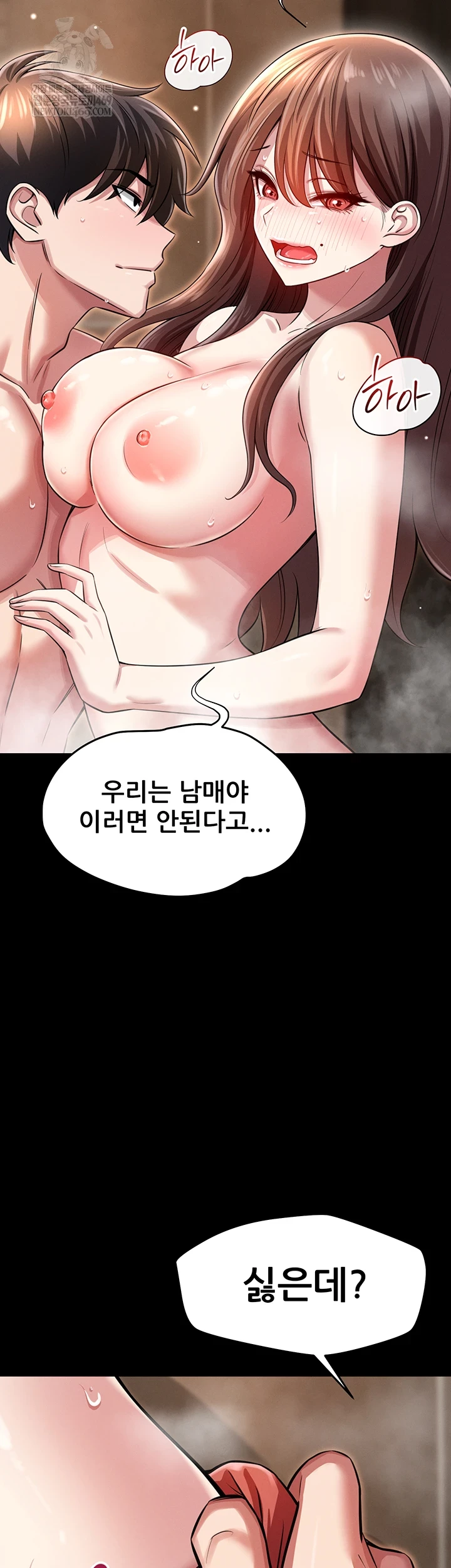 Taming My Stepsister Raw Chapter 3 - Page 57