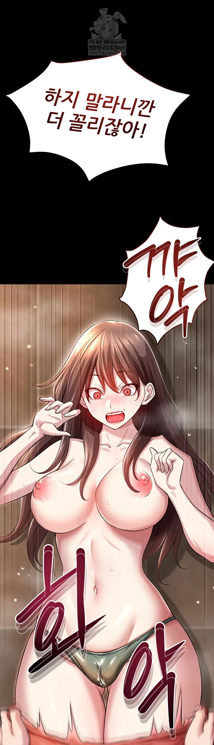 Taming My Stepsister Raw Chapter 3 - Page 60