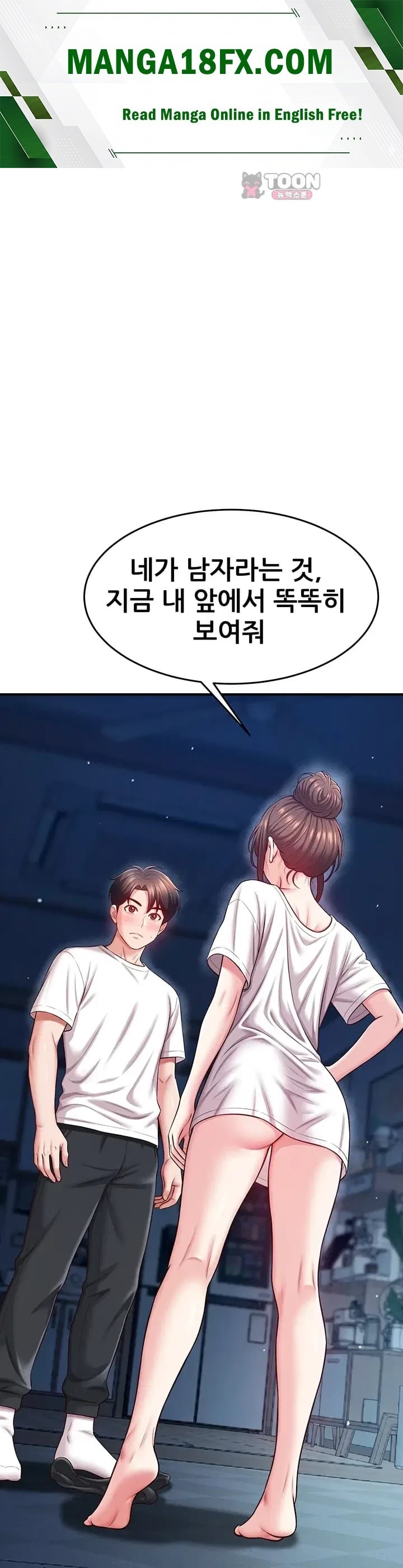 Taming My Stepsister Raw Chapter 35 - Page 1