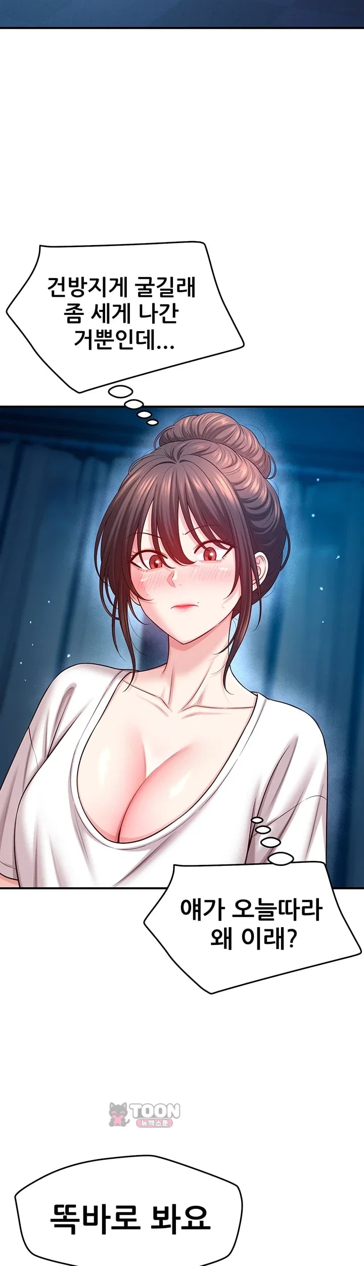 Taming My Stepsister Raw Chapter 35 - Page 10
