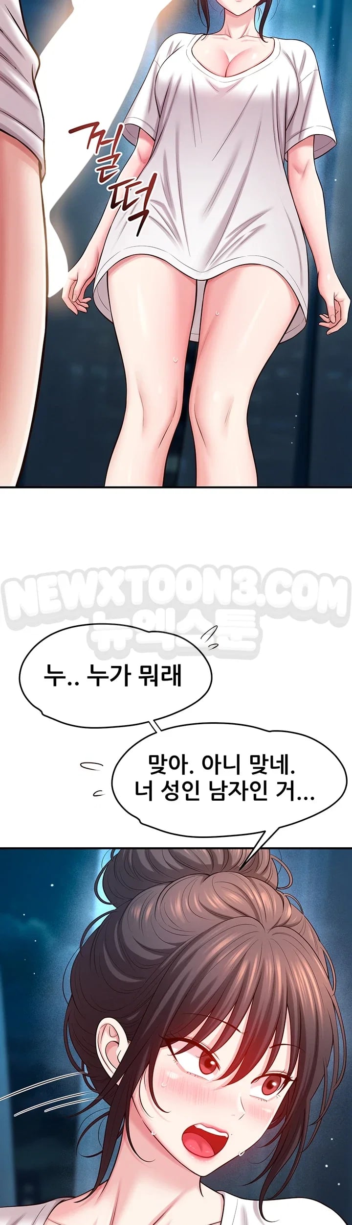 Taming My Stepsister Raw Chapter 35 - Page 14