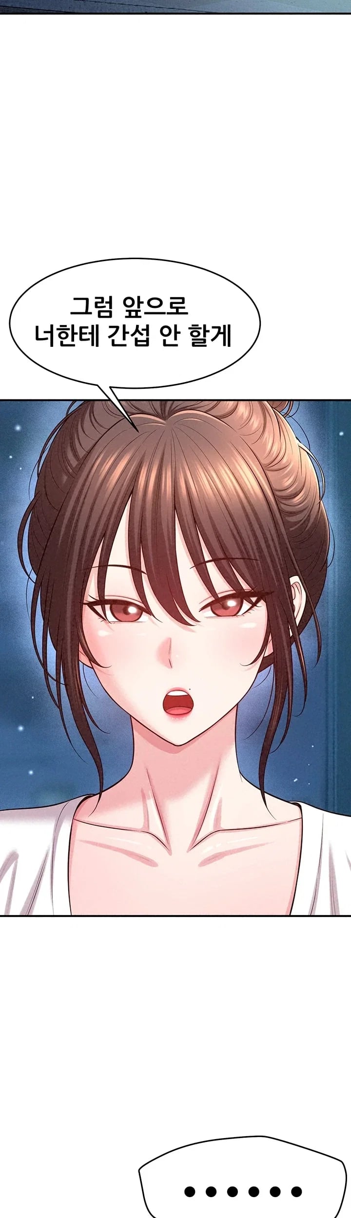 Taming My Stepsister Raw Chapter 35 - Page 2